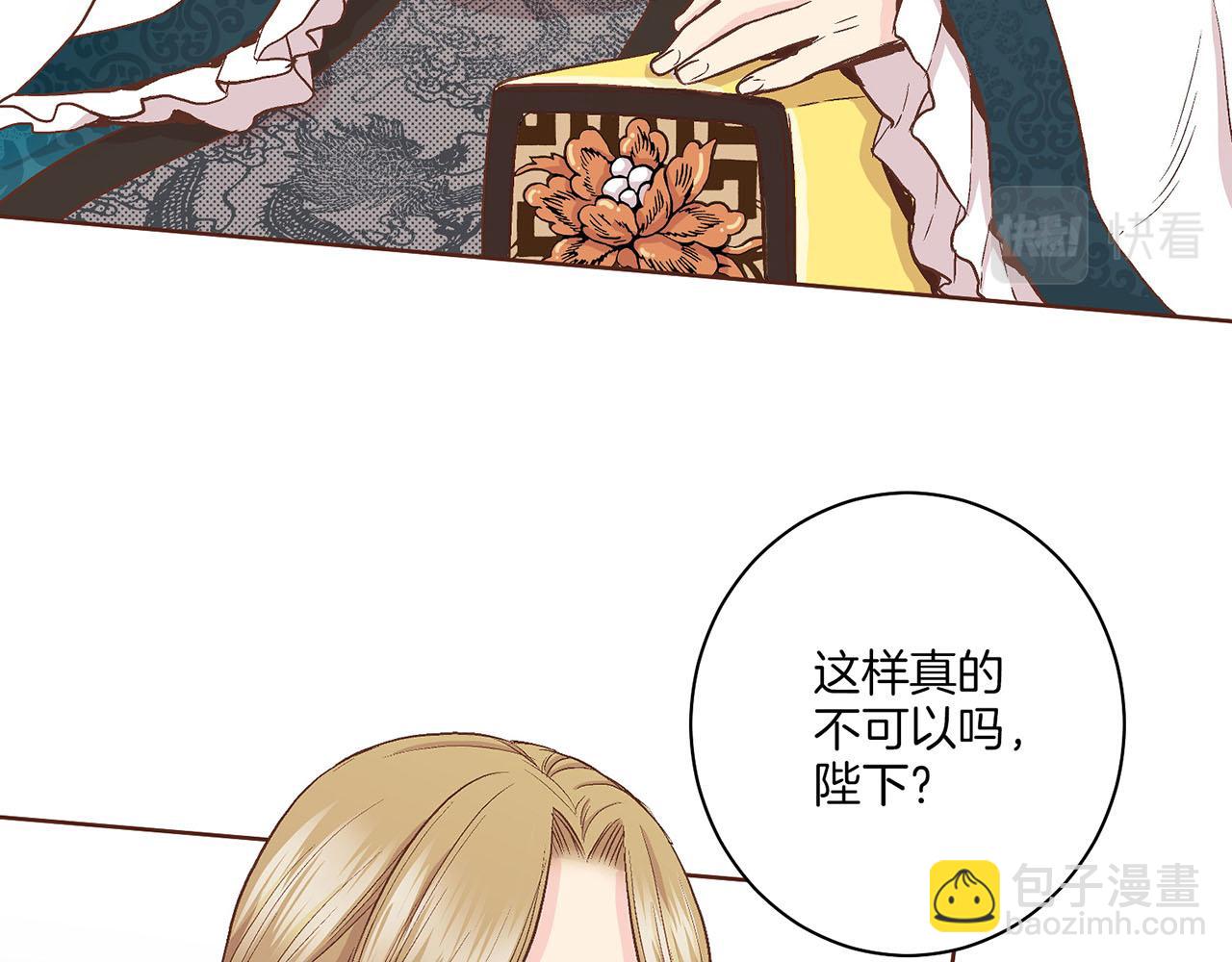 第58话 留在宫中的意义34