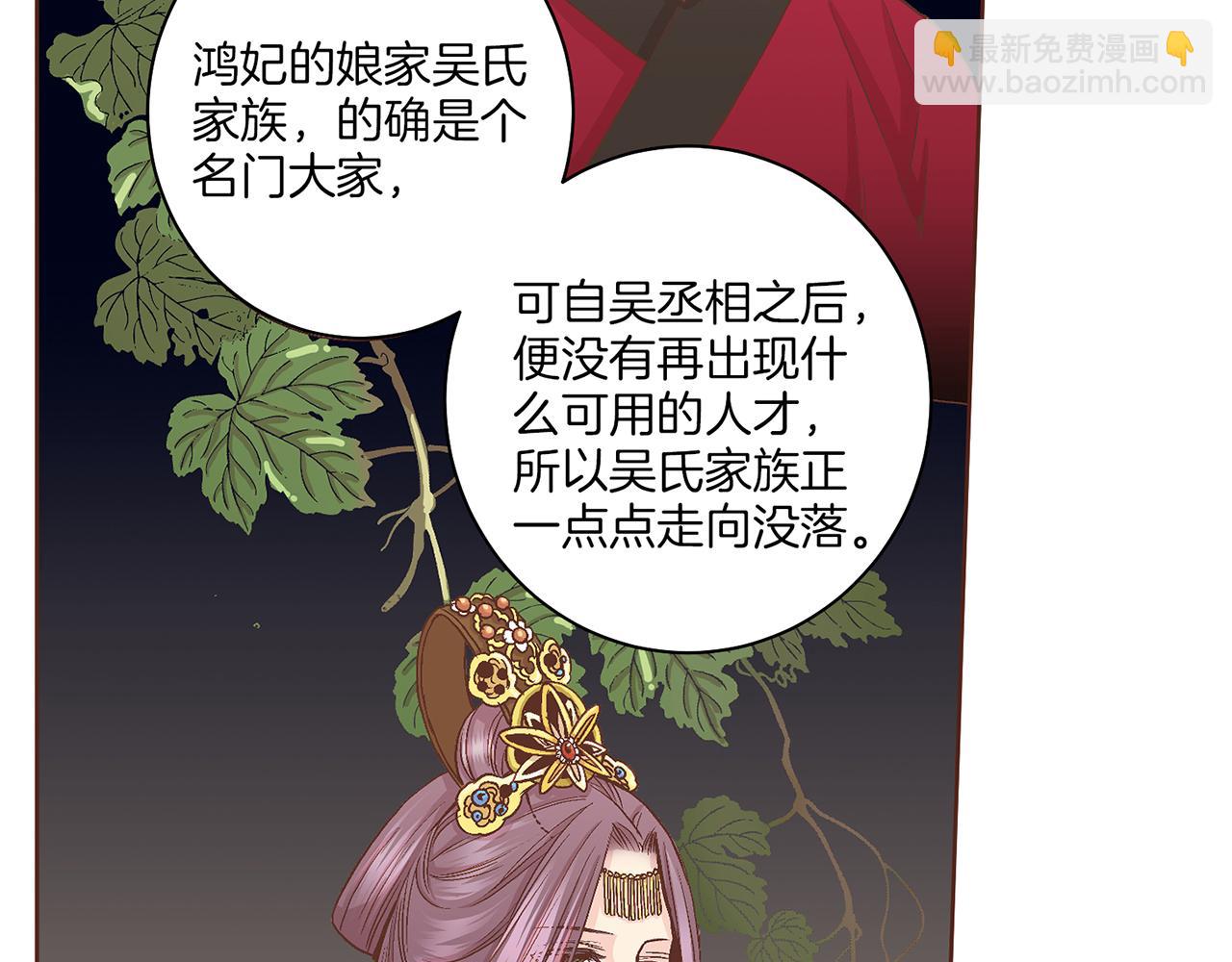 第58话 留在宫中的意义38