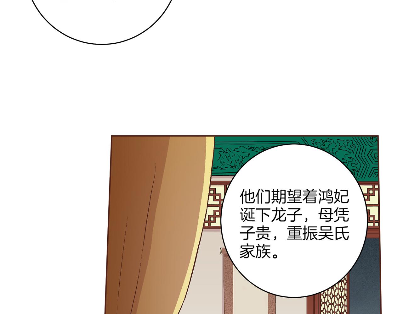 第58话 留在宫中的意义40