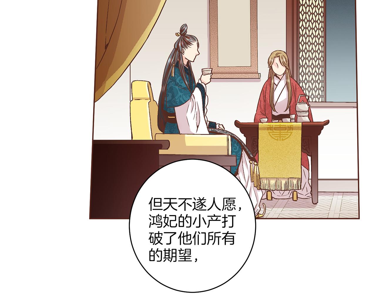 第58话 留在宫中的意义41