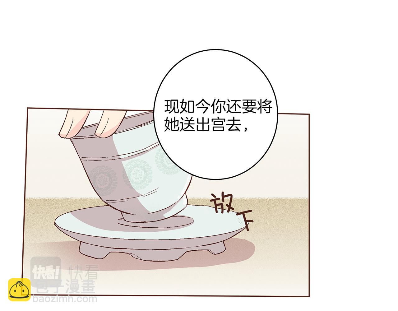 第58话 留在宫中的意义42