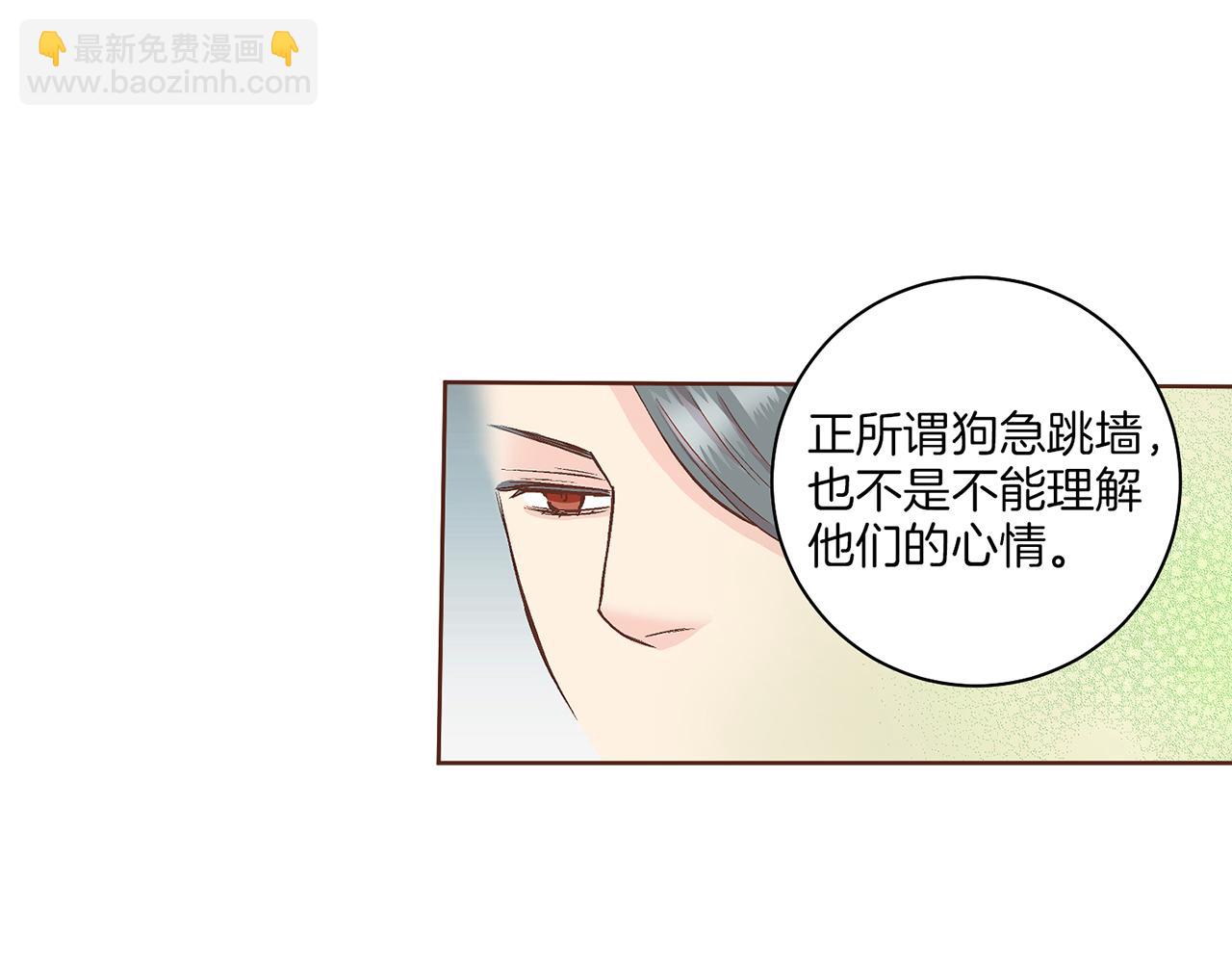 第58话 留在宫中的意义43