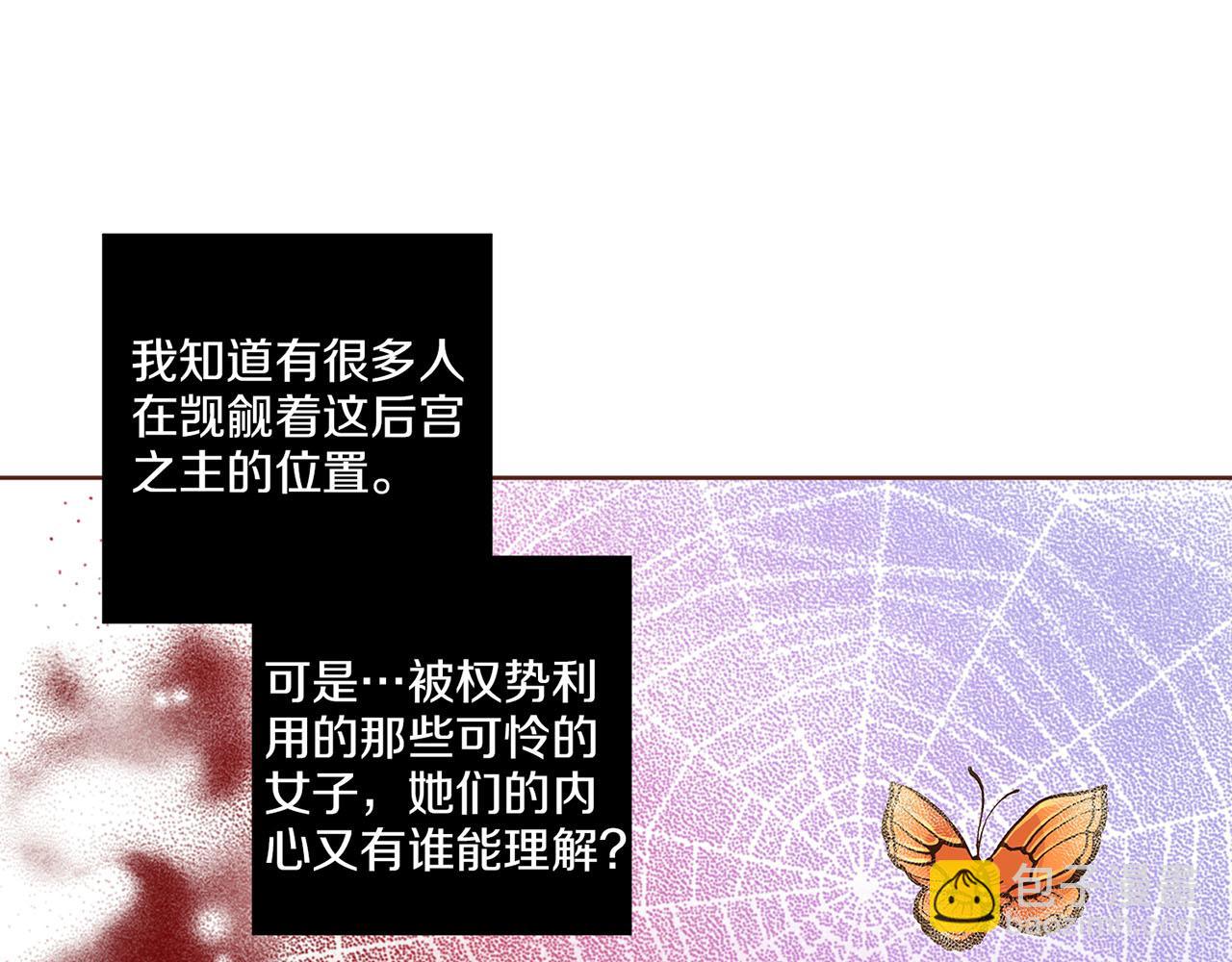 第58话 留在宫中的意义47