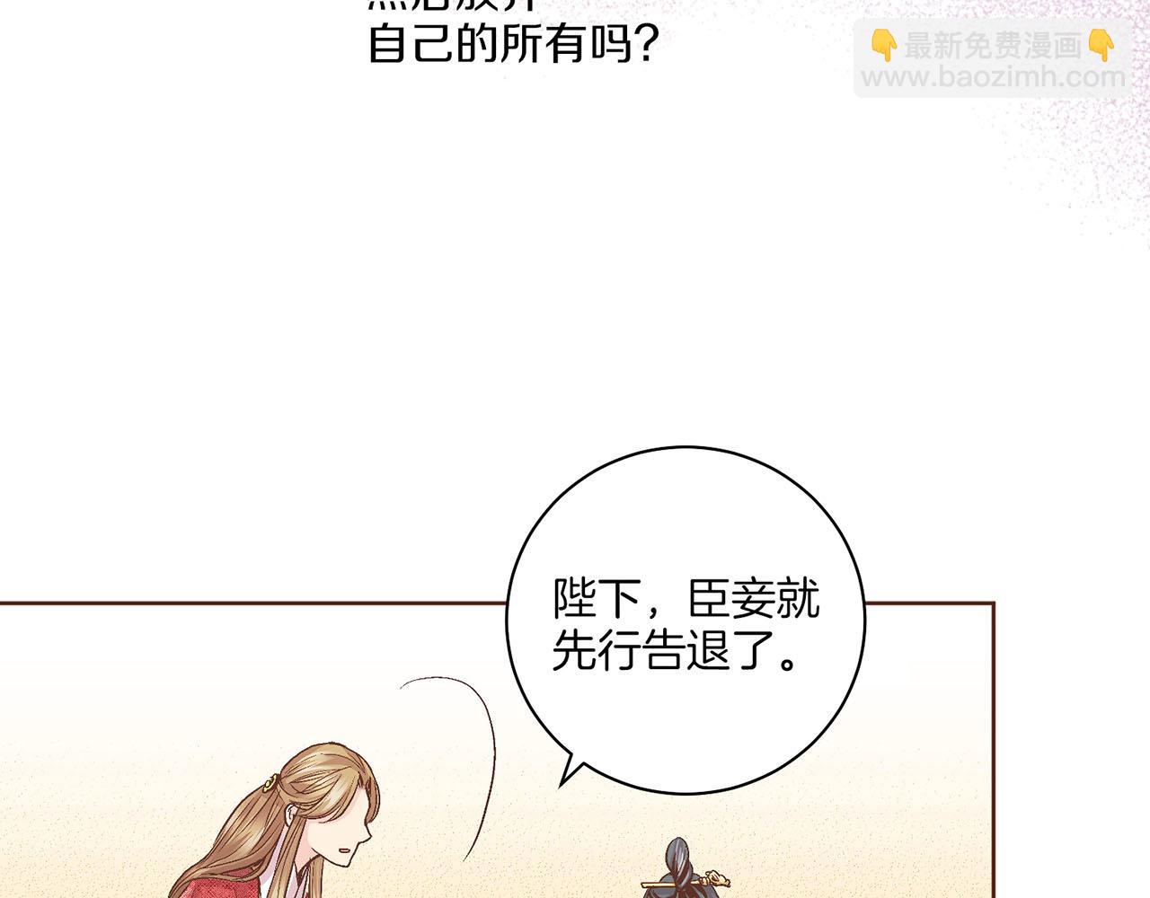 第58话 留在宫中的意义49