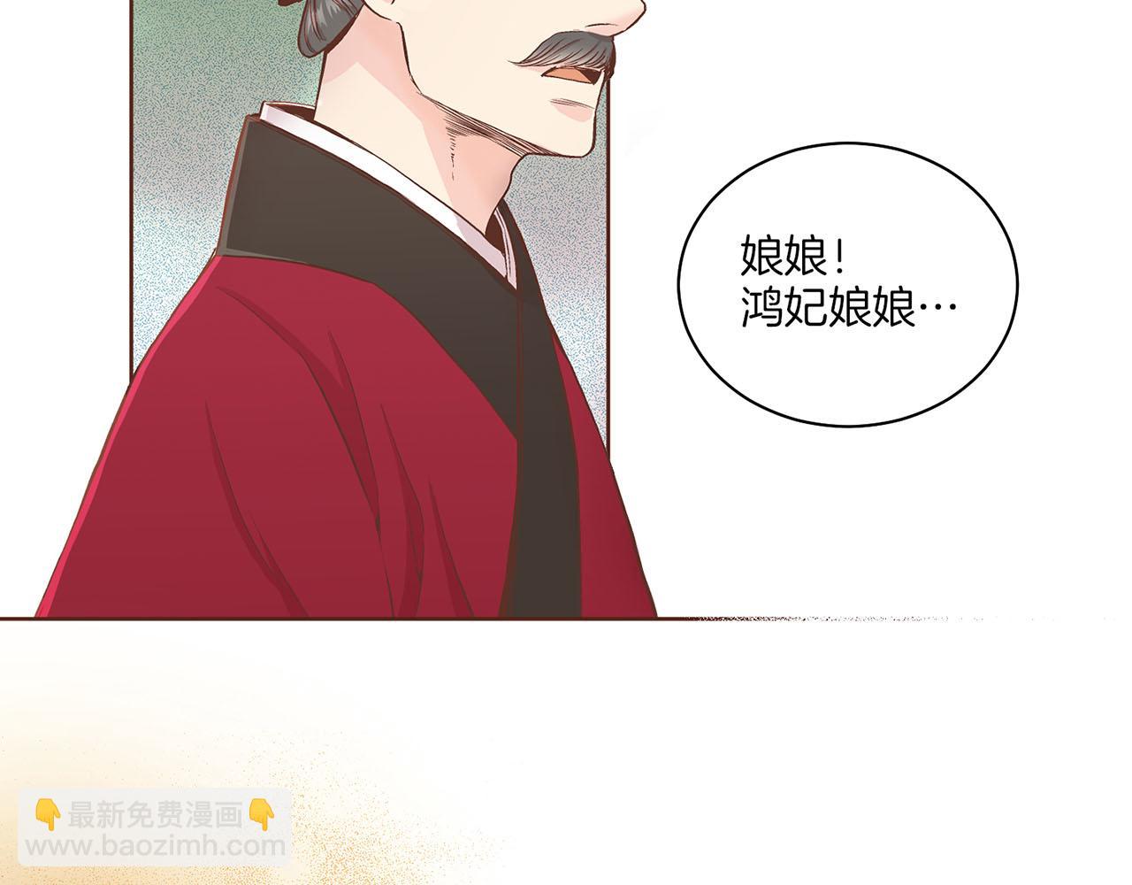 第58话 留在宫中的意义5