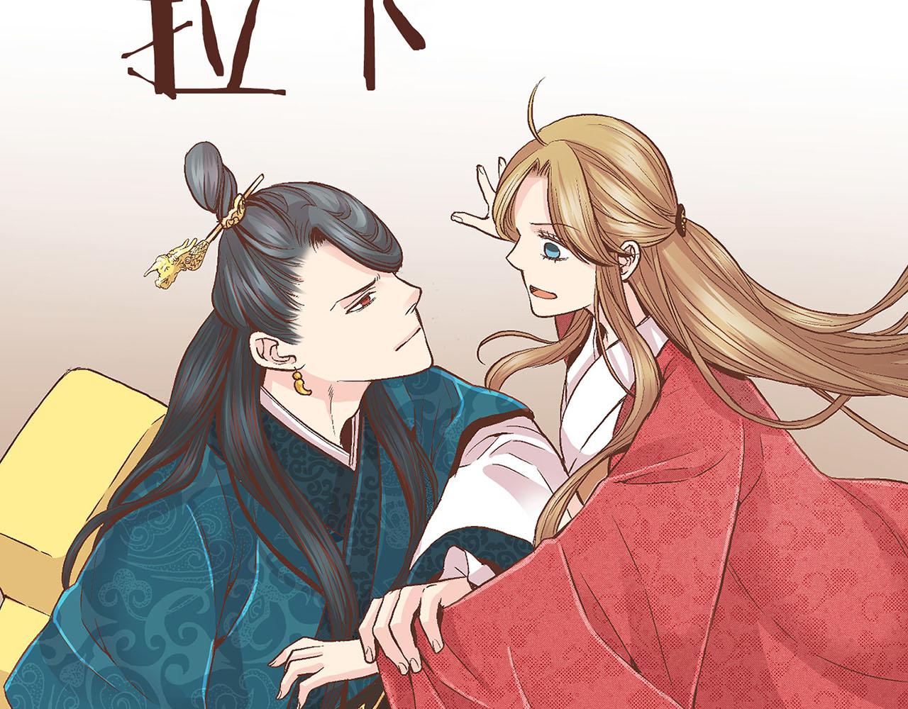 第58话 留在宫中的意义56