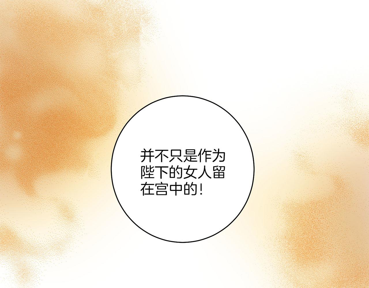 第58话 留在宫中的意义6