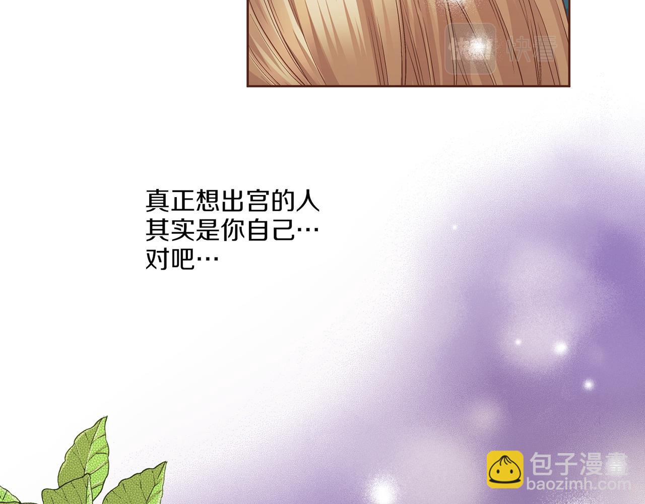 第58话 留在宫中的意义65
