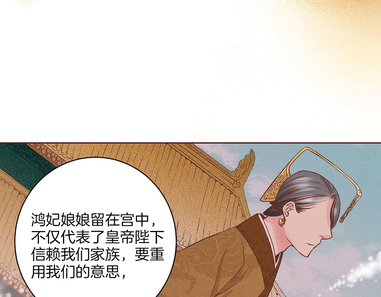 第58话 留在宫中的意义7