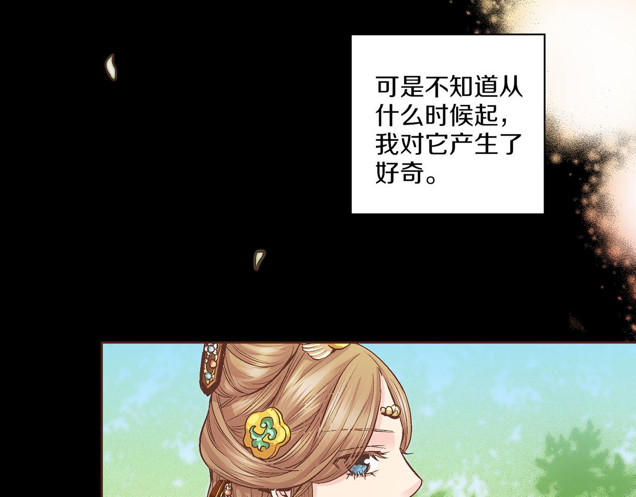 第58话 留在宫中的意义74