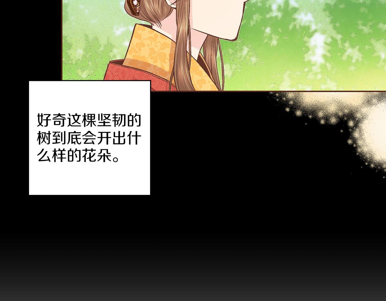 第58话 留在宫中的意义75