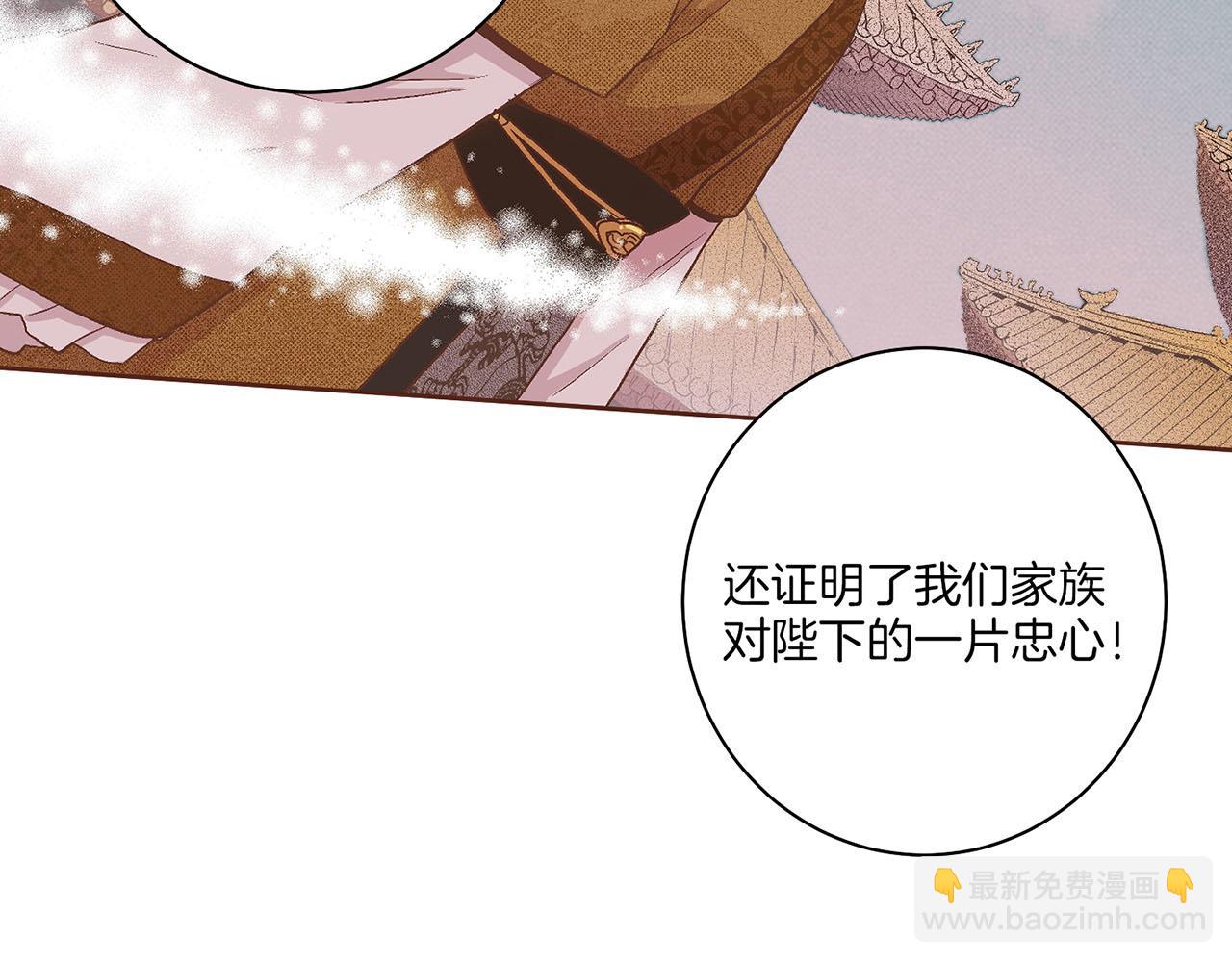 第58话 留在宫中的意义8