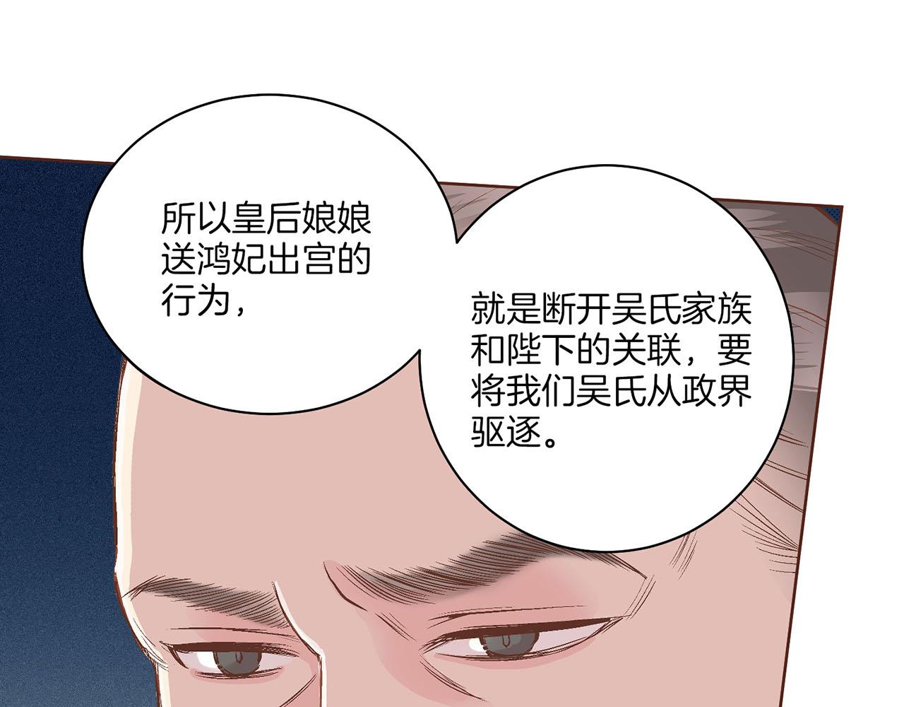 第58话 留在宫中的意义9