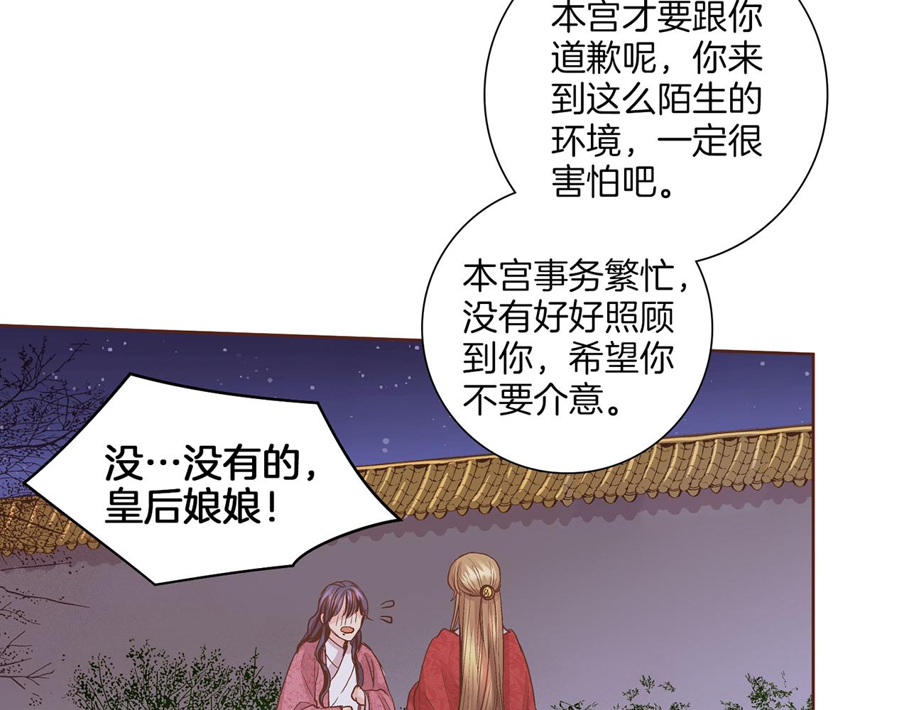 第59话 家乡的味道30