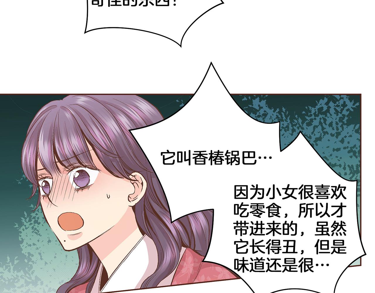 第59话 家乡的味道36