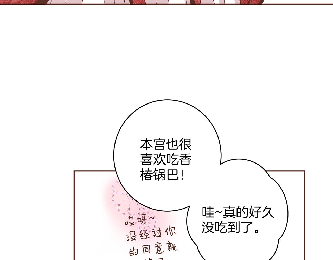 第59话 家乡的味道40