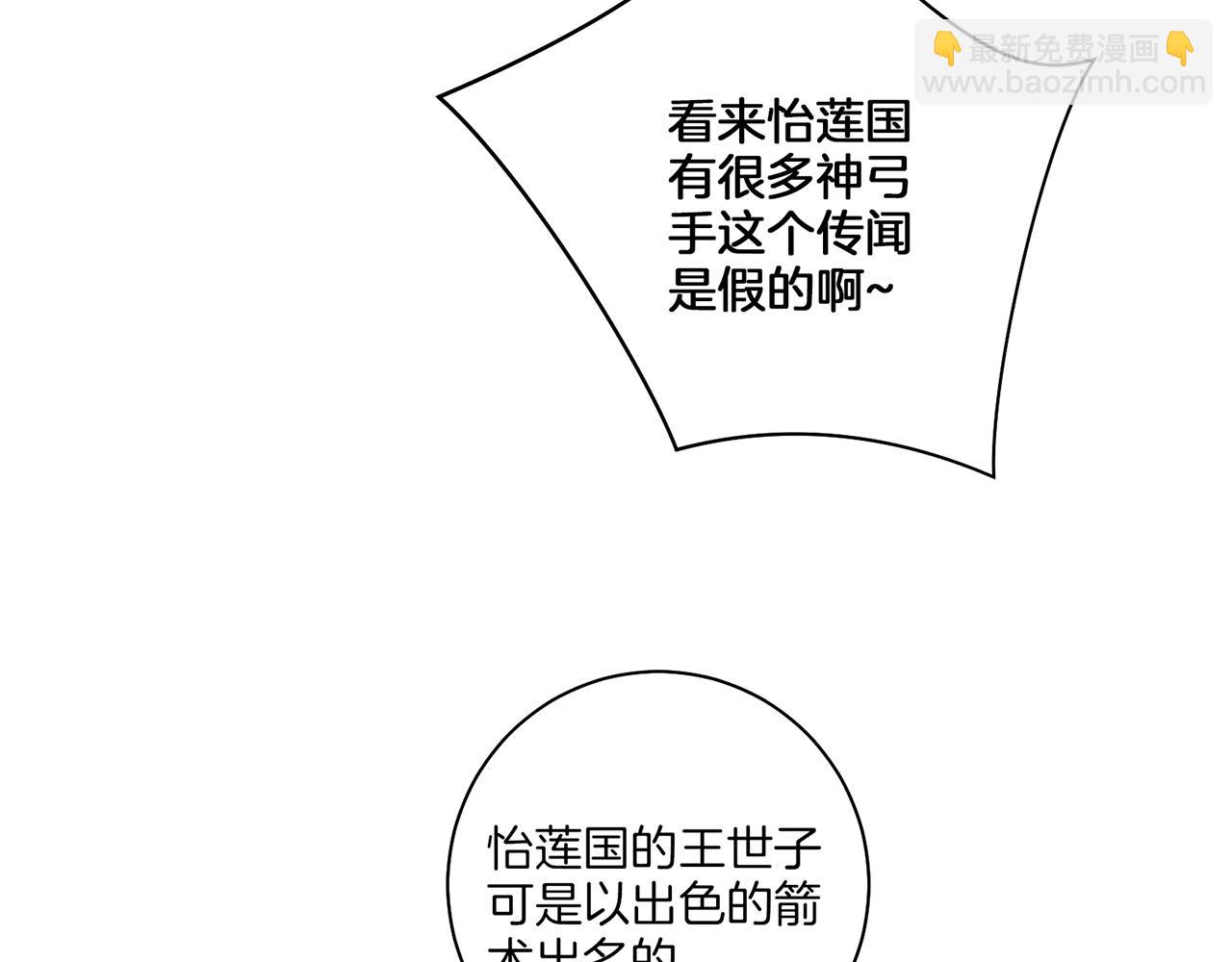 第61话 胡瑶与嫔妃们20