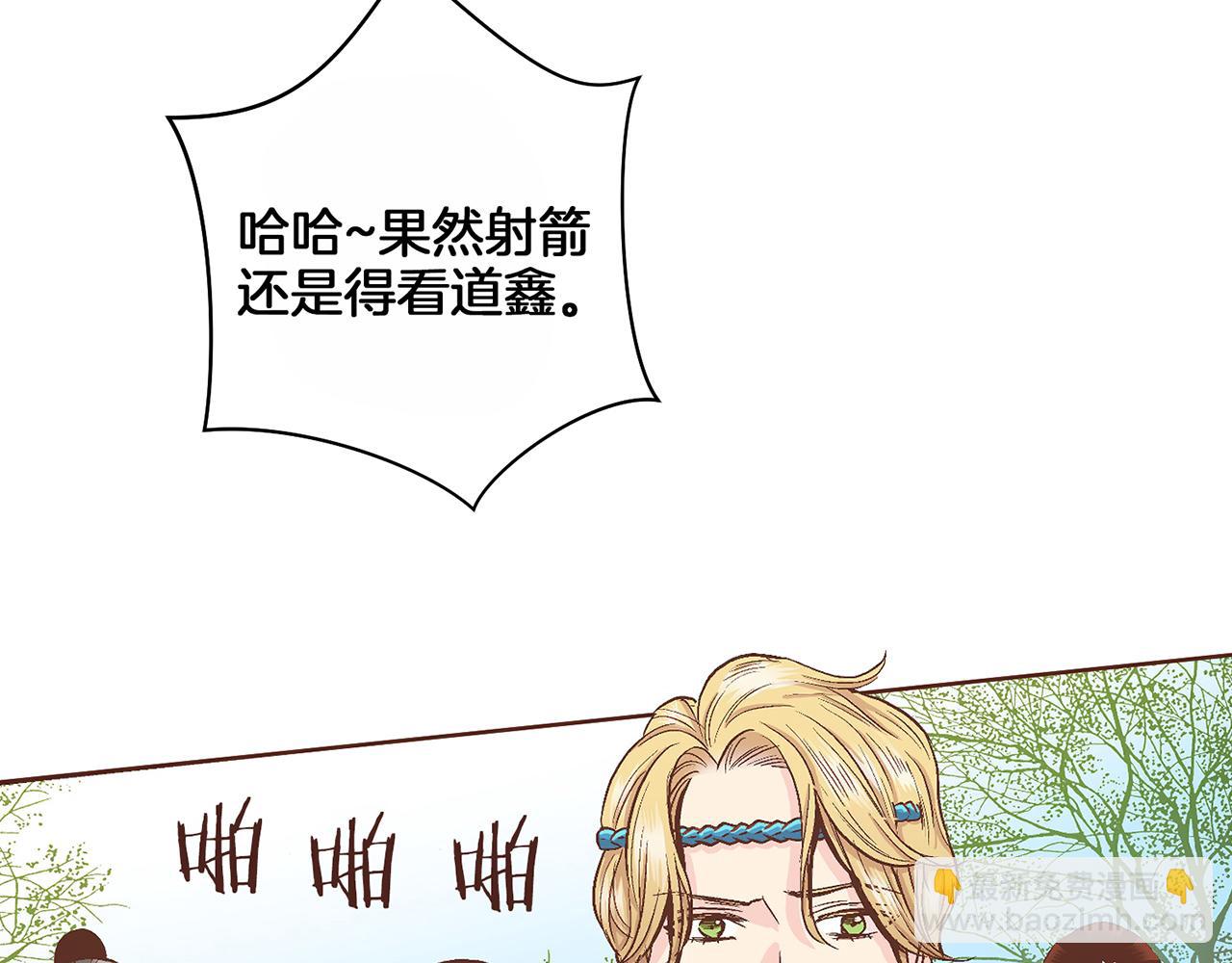 第61话 胡瑶与嫔妃们34