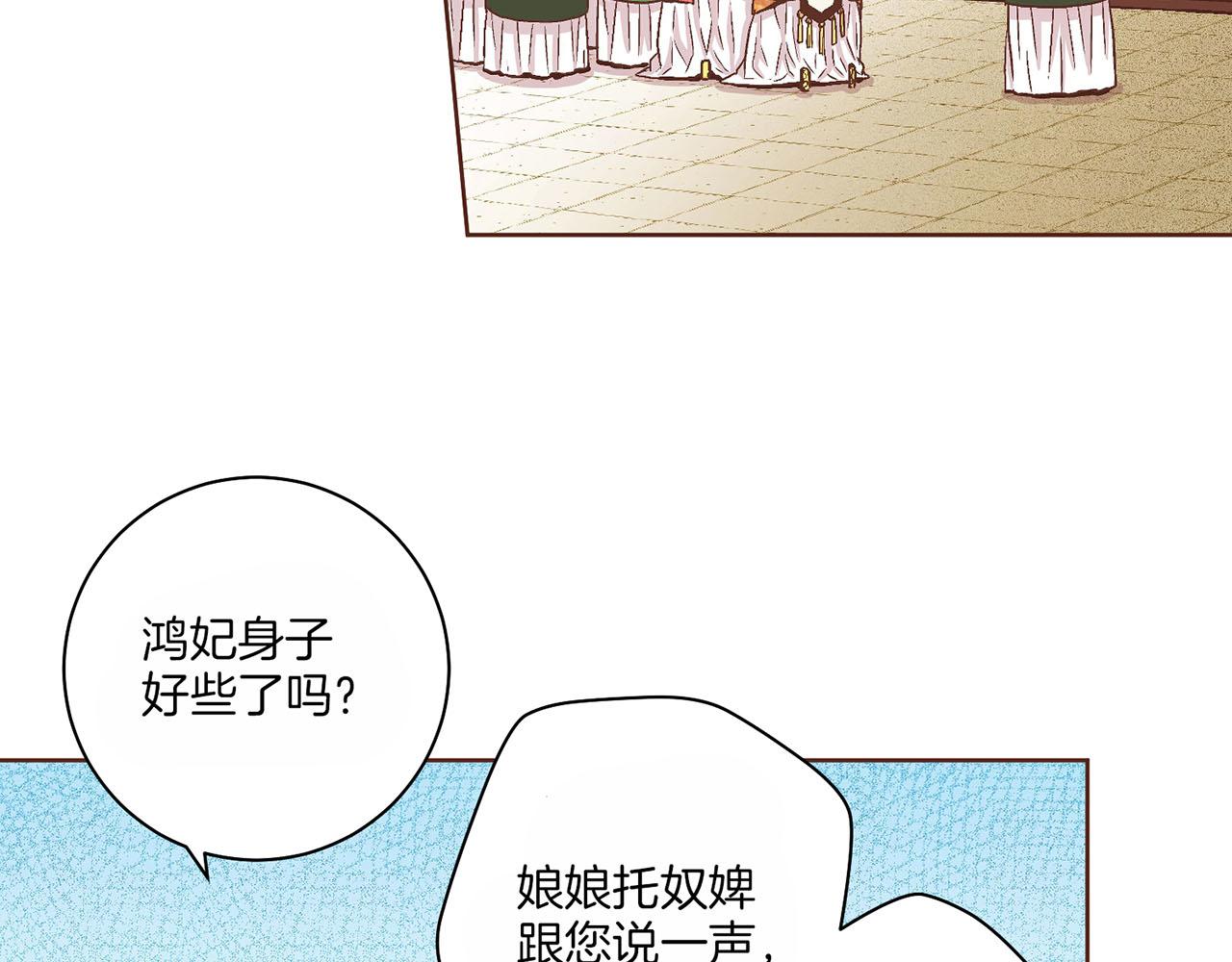 第61话 胡瑶与嫔妃们40