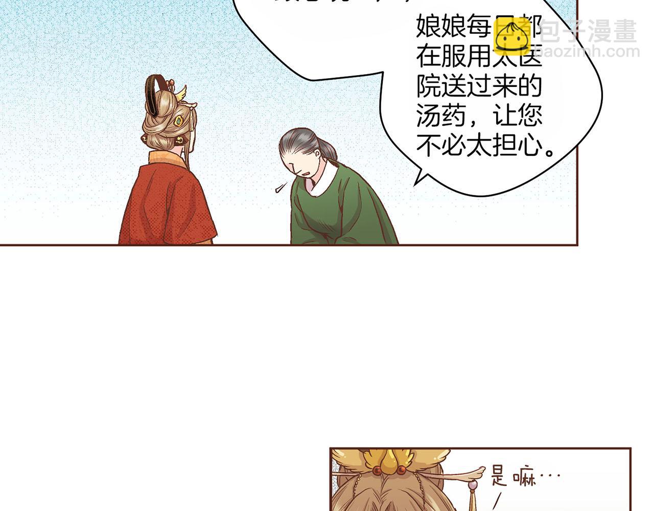 第61话 胡瑶与嫔妃们41
