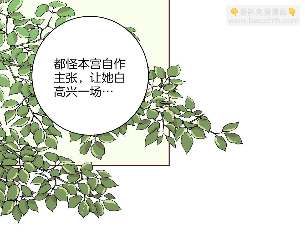 第61话 胡瑶与嫔妃们43