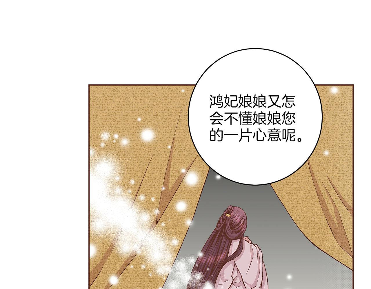 第61话 胡瑶与嫔妃们44