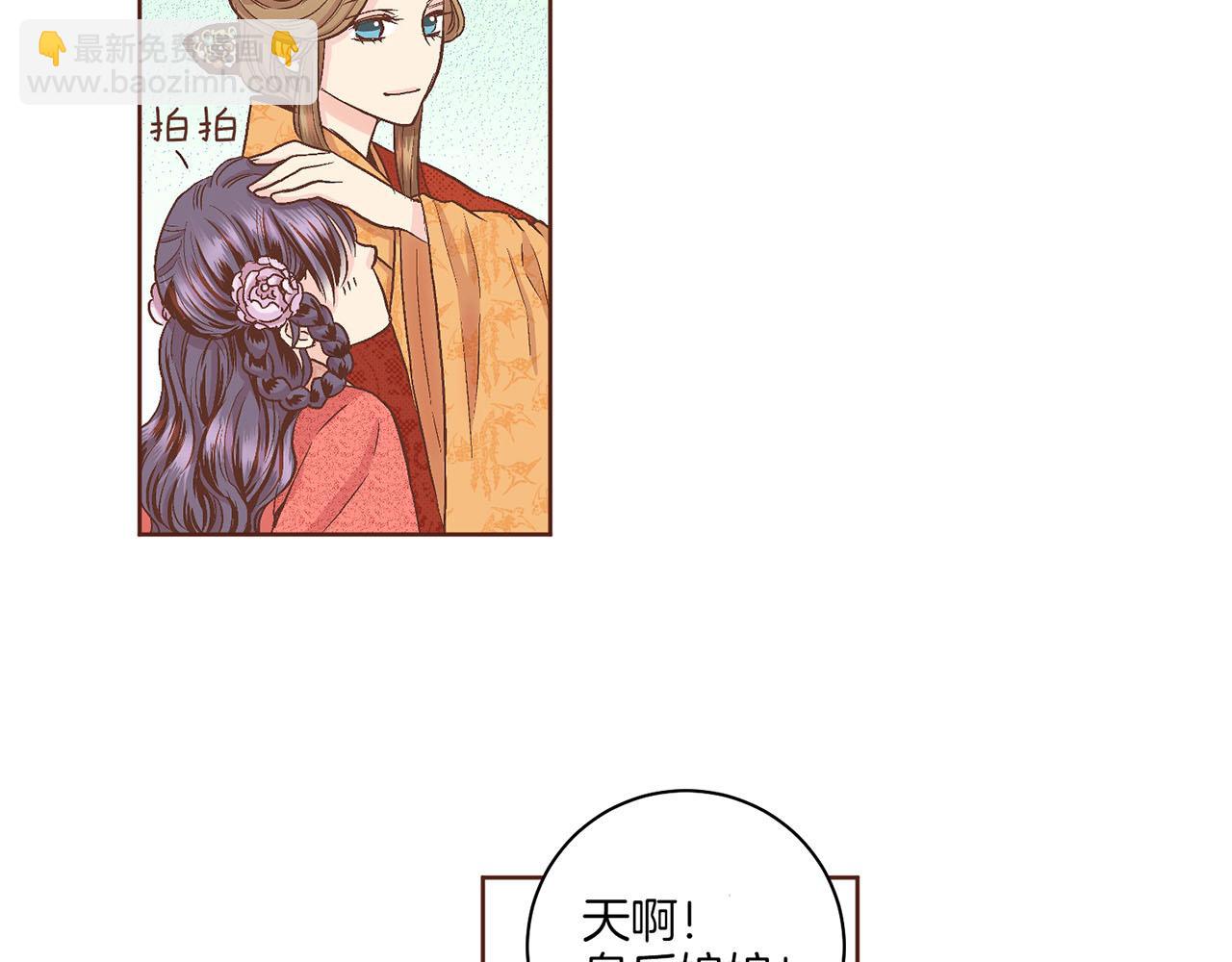 第61话 胡瑶与嫔妃们52