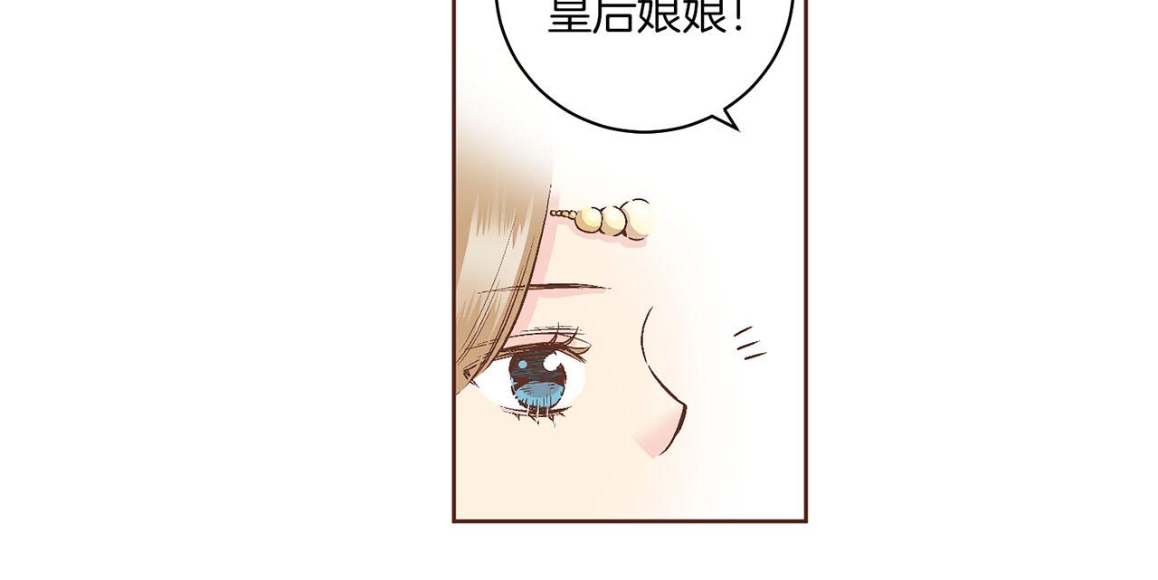 第61话 胡瑶与嫔妃们53