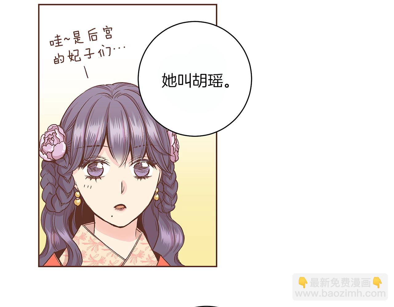 第61话 胡瑶与嫔妃们56