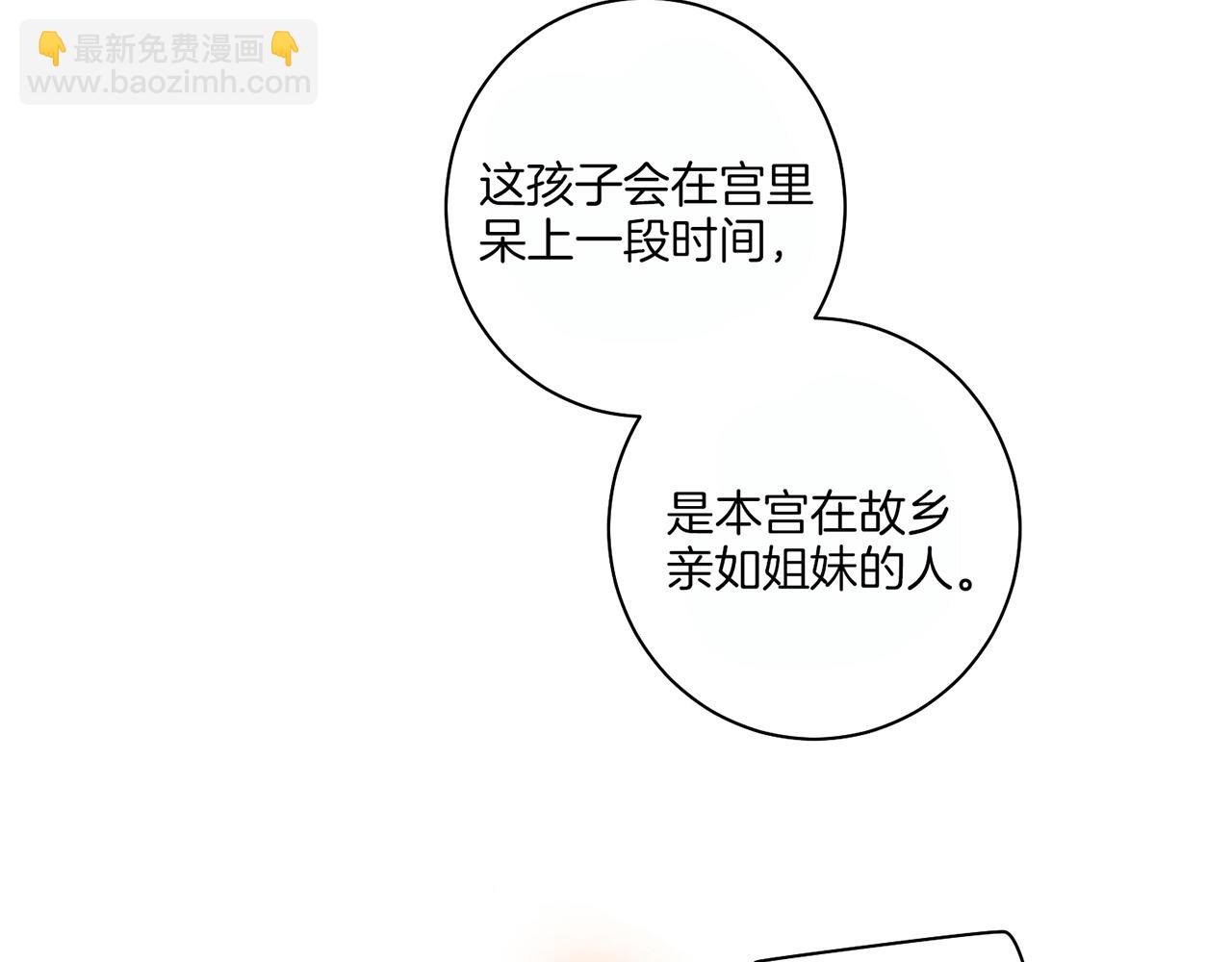 第61话 胡瑶与嫔妃们57