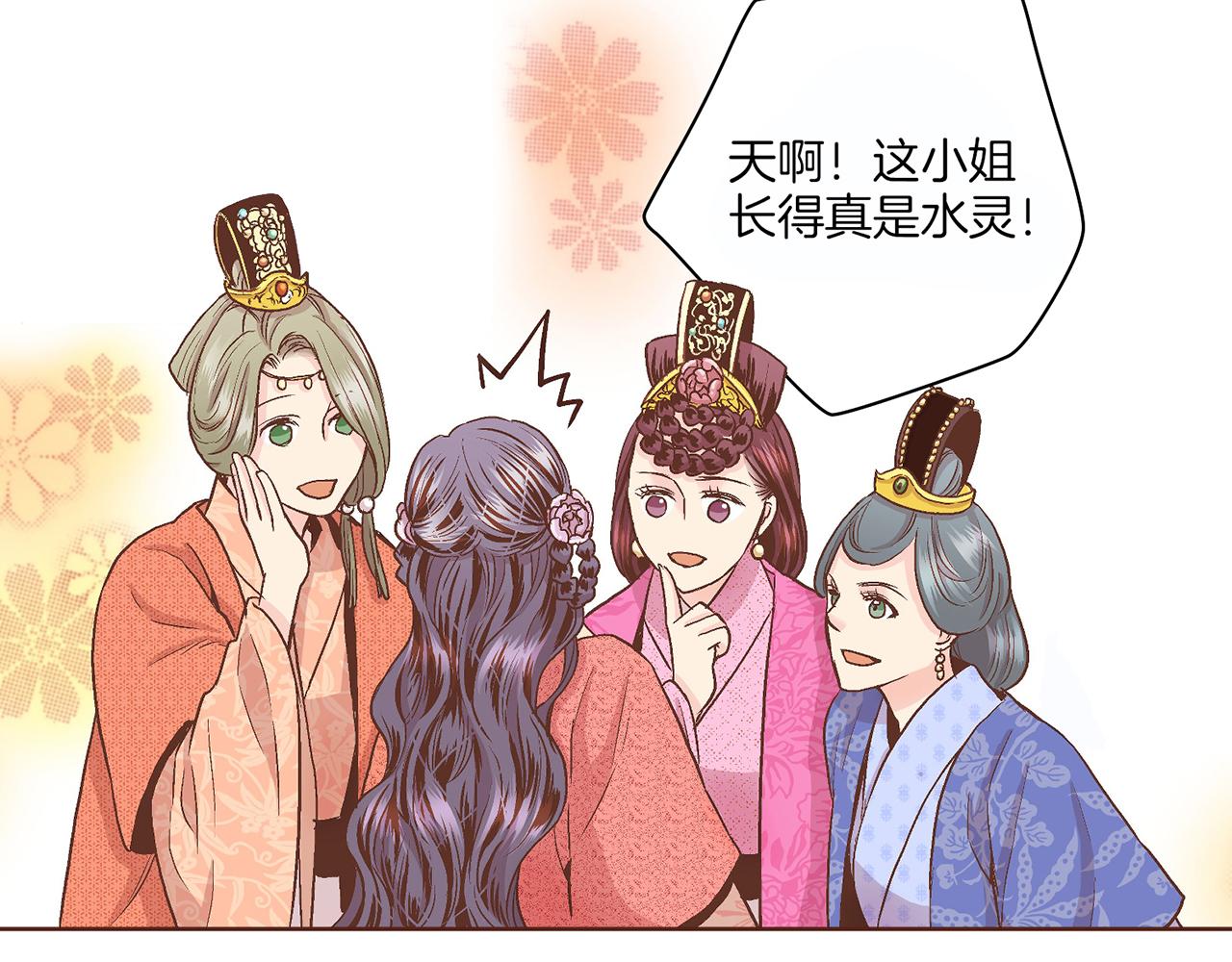 第61话 胡瑶与嫔妃们58
