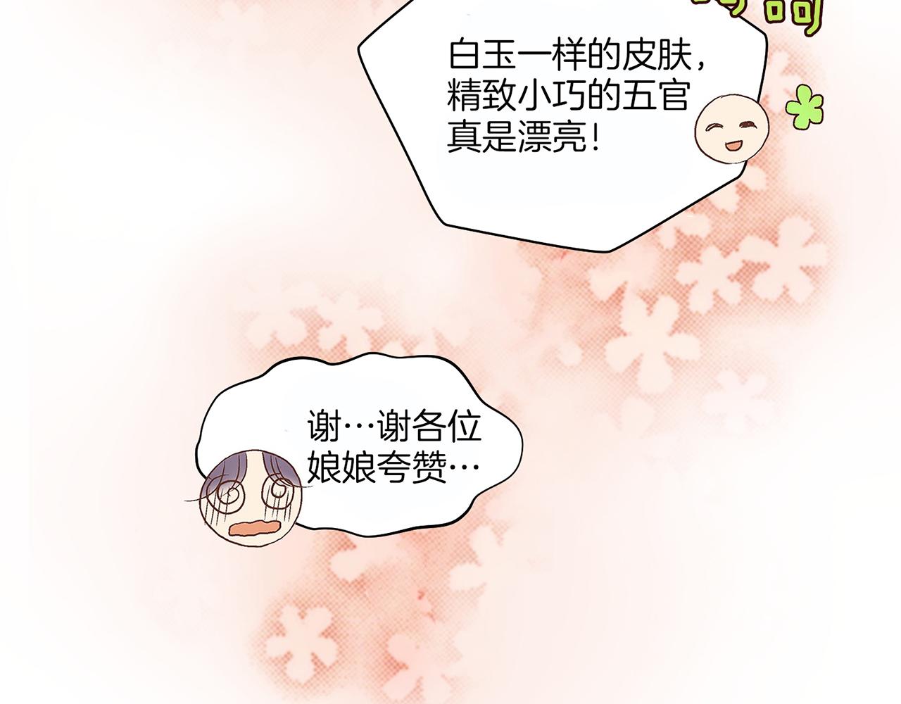 第61话 胡瑶与嫔妃们60