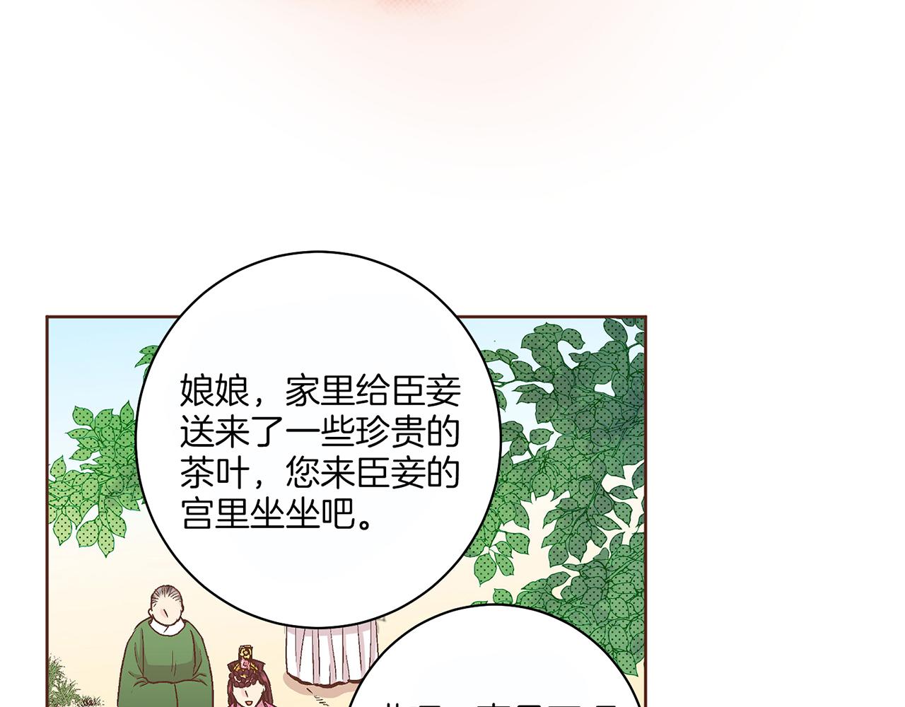 第61话 胡瑶与嫔妃们61