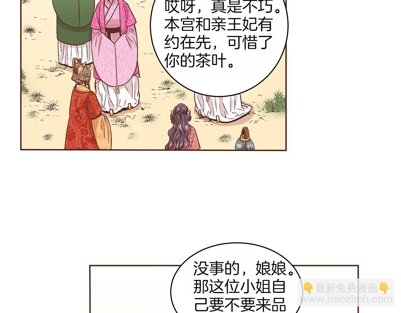 第61话 胡瑶与嫔妃们62
