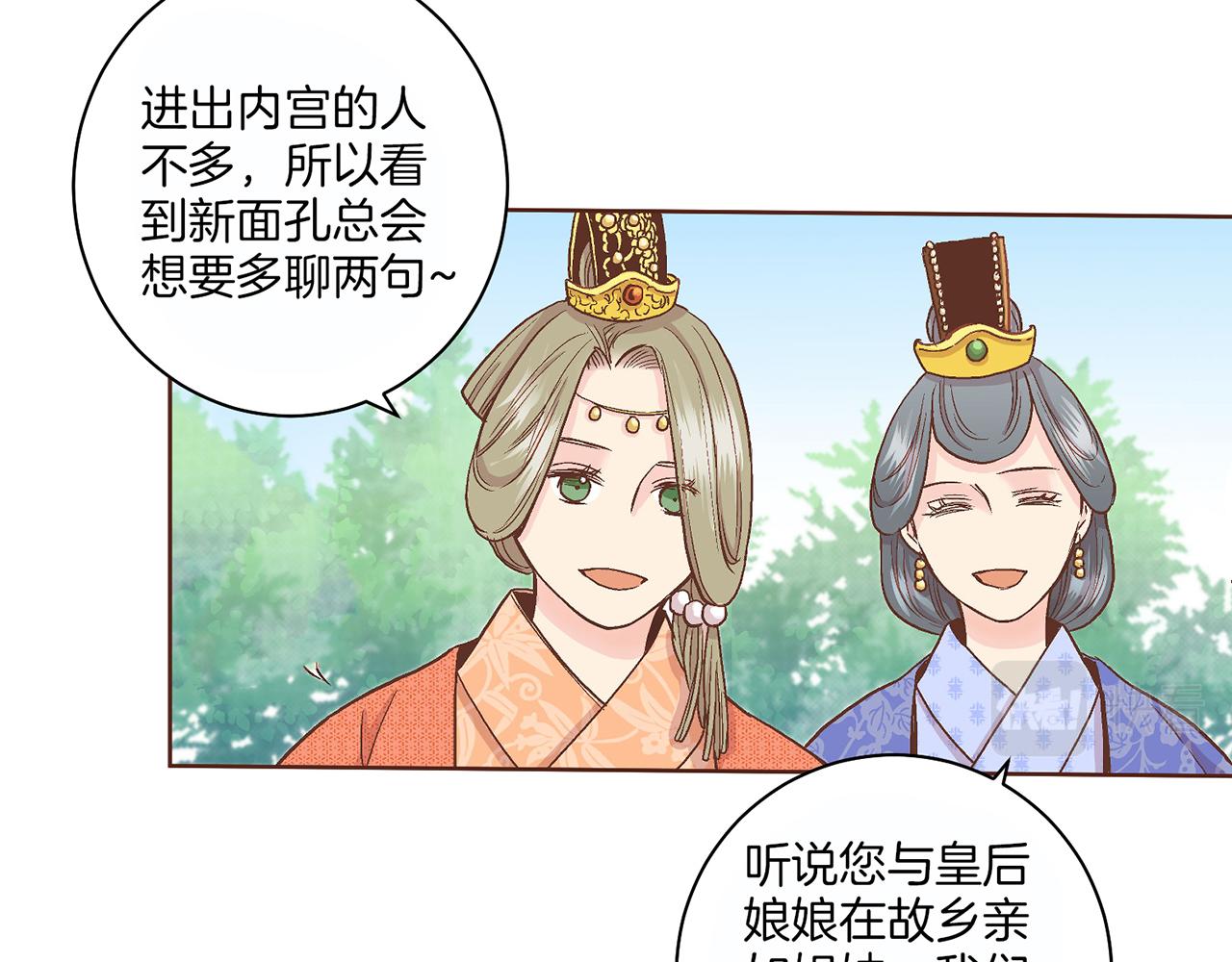 第61话 胡瑶与嫔妃们64