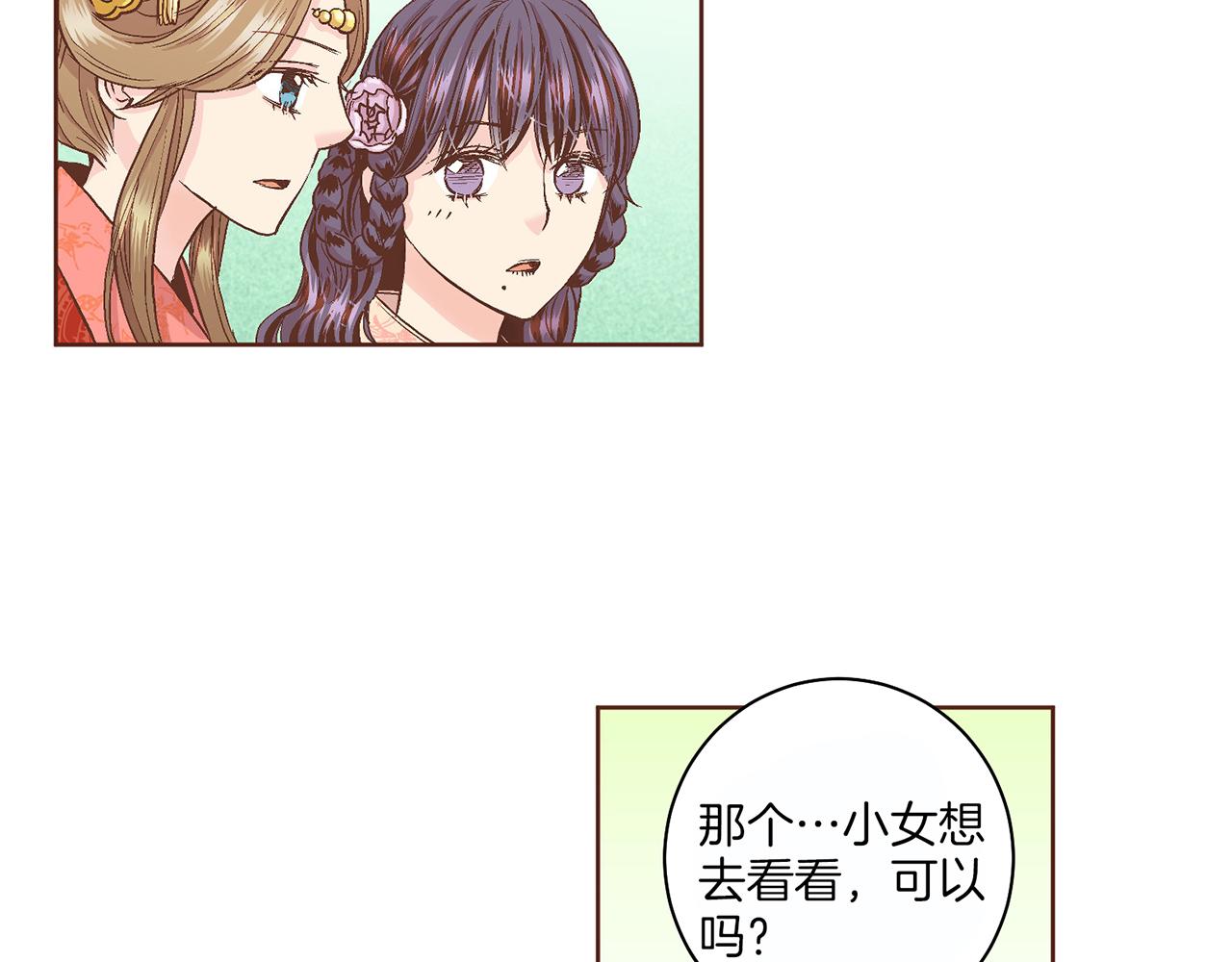 第61话 胡瑶与嫔妃们66