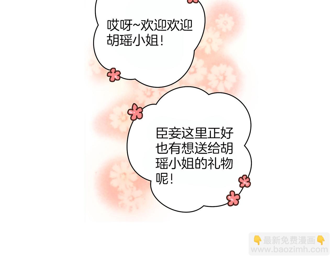 第61话 胡瑶与嫔妃们68