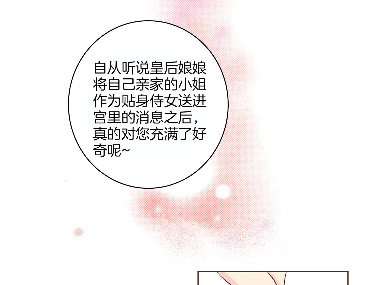 第61话 胡瑶与嫔妃们75