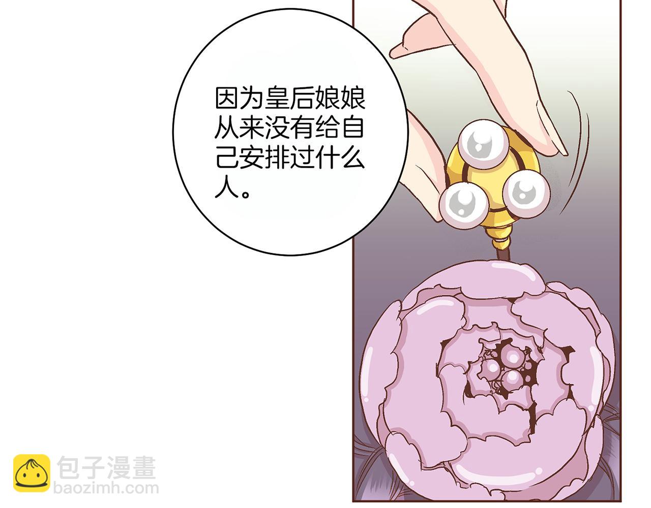 第61话 胡瑶与嫔妃们76