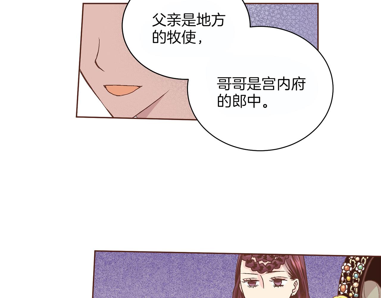 第61话 胡瑶与嫔妃们79