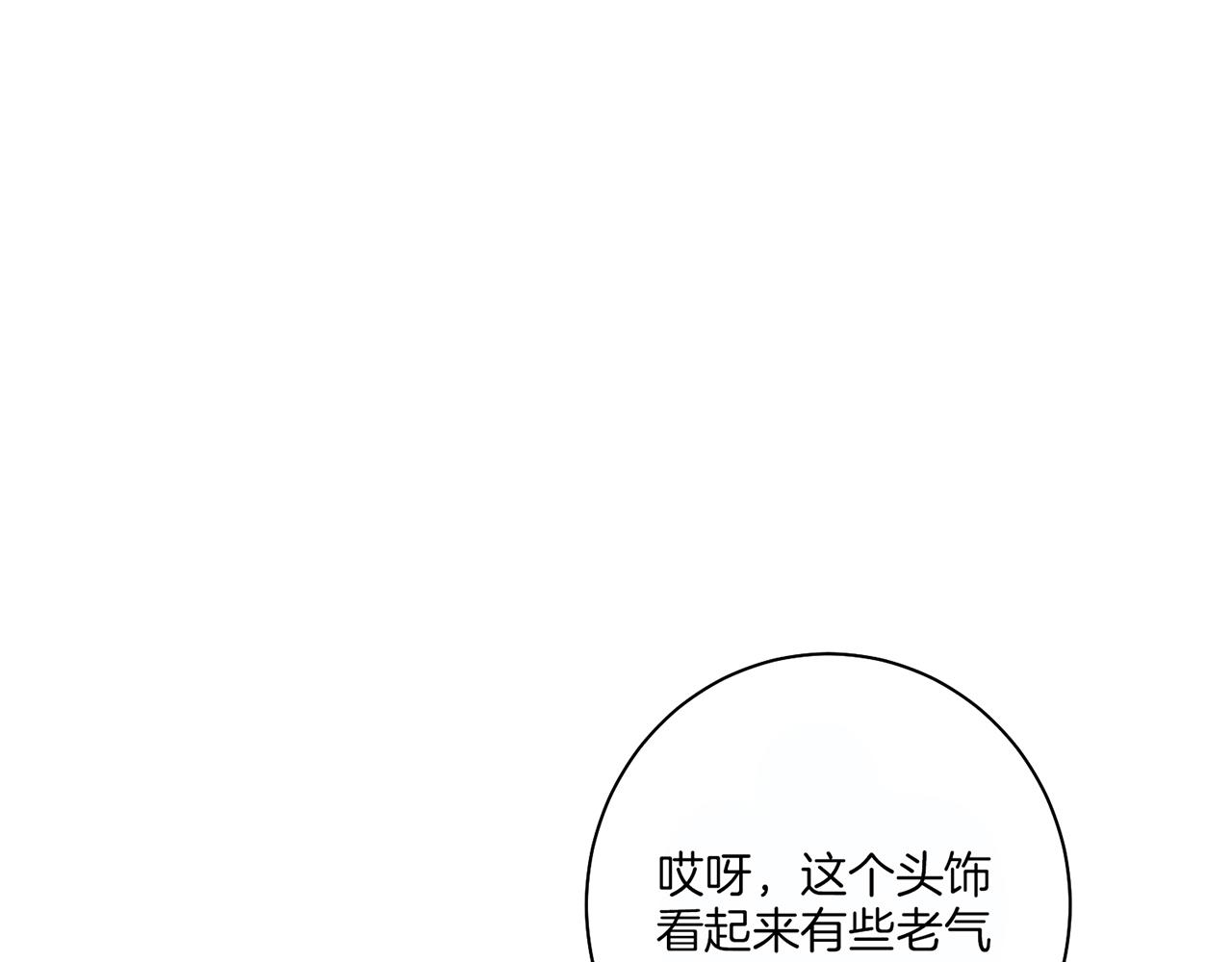 第61话 胡瑶与嫔妃们81
