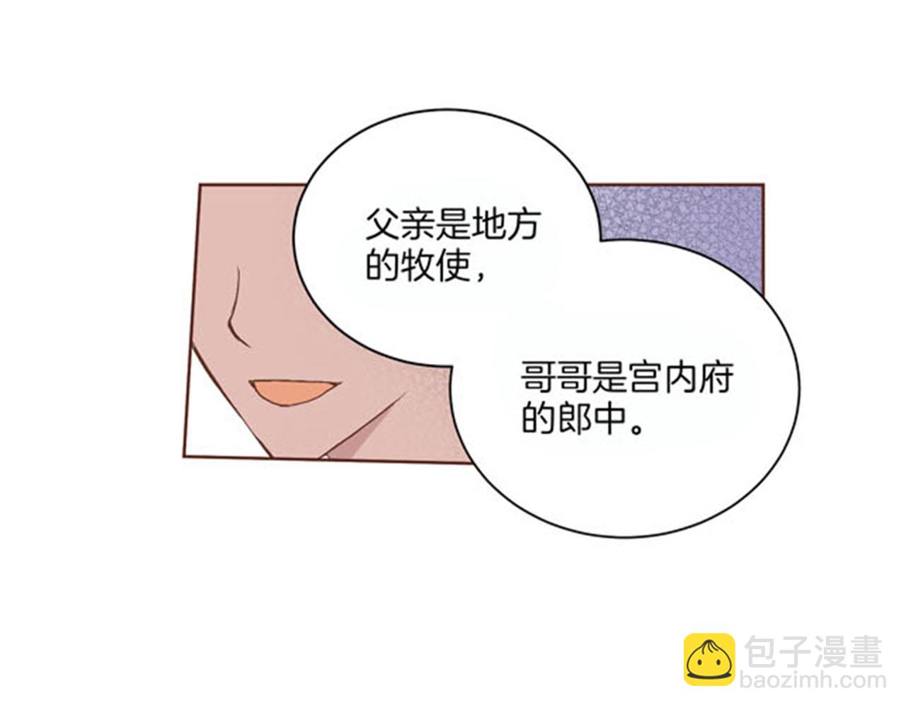 第62话 看清自己的身份5