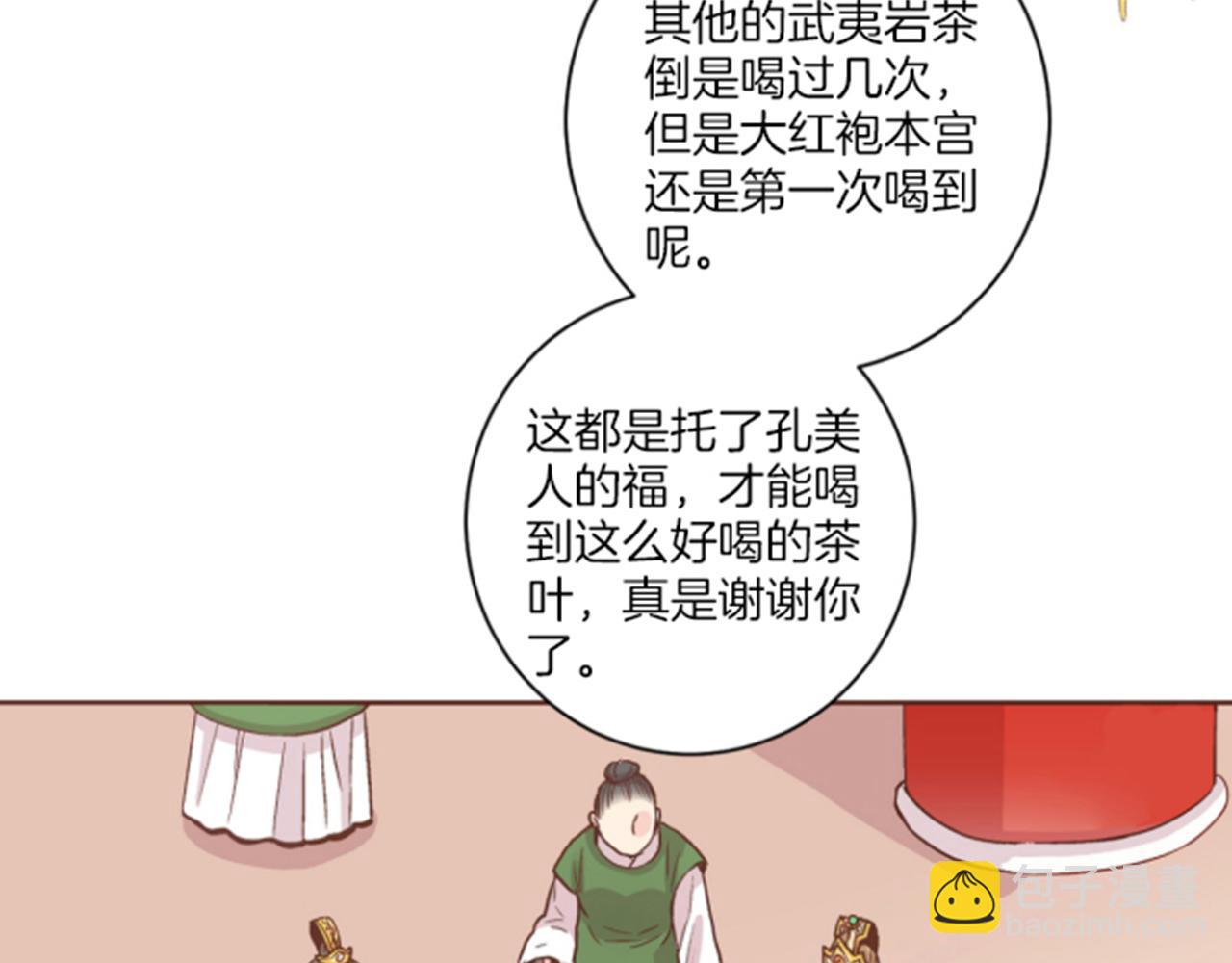 第62话 看清自己的身份74