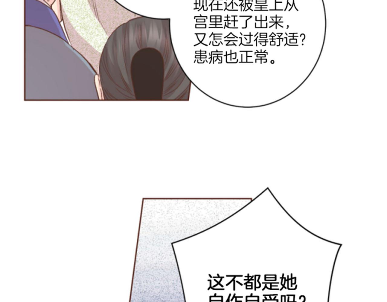 第64话 流言惑众61