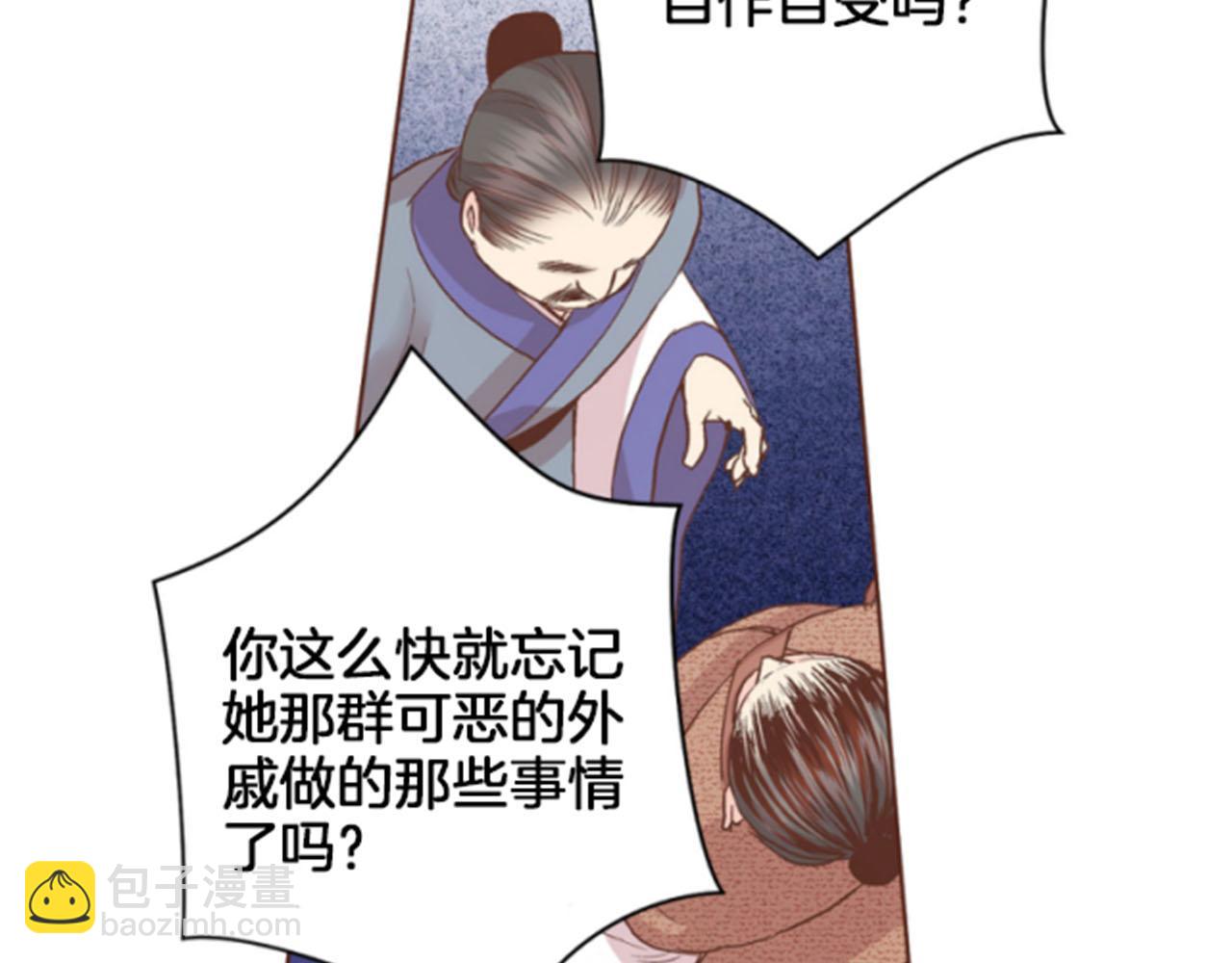 第64话 流言惑众62