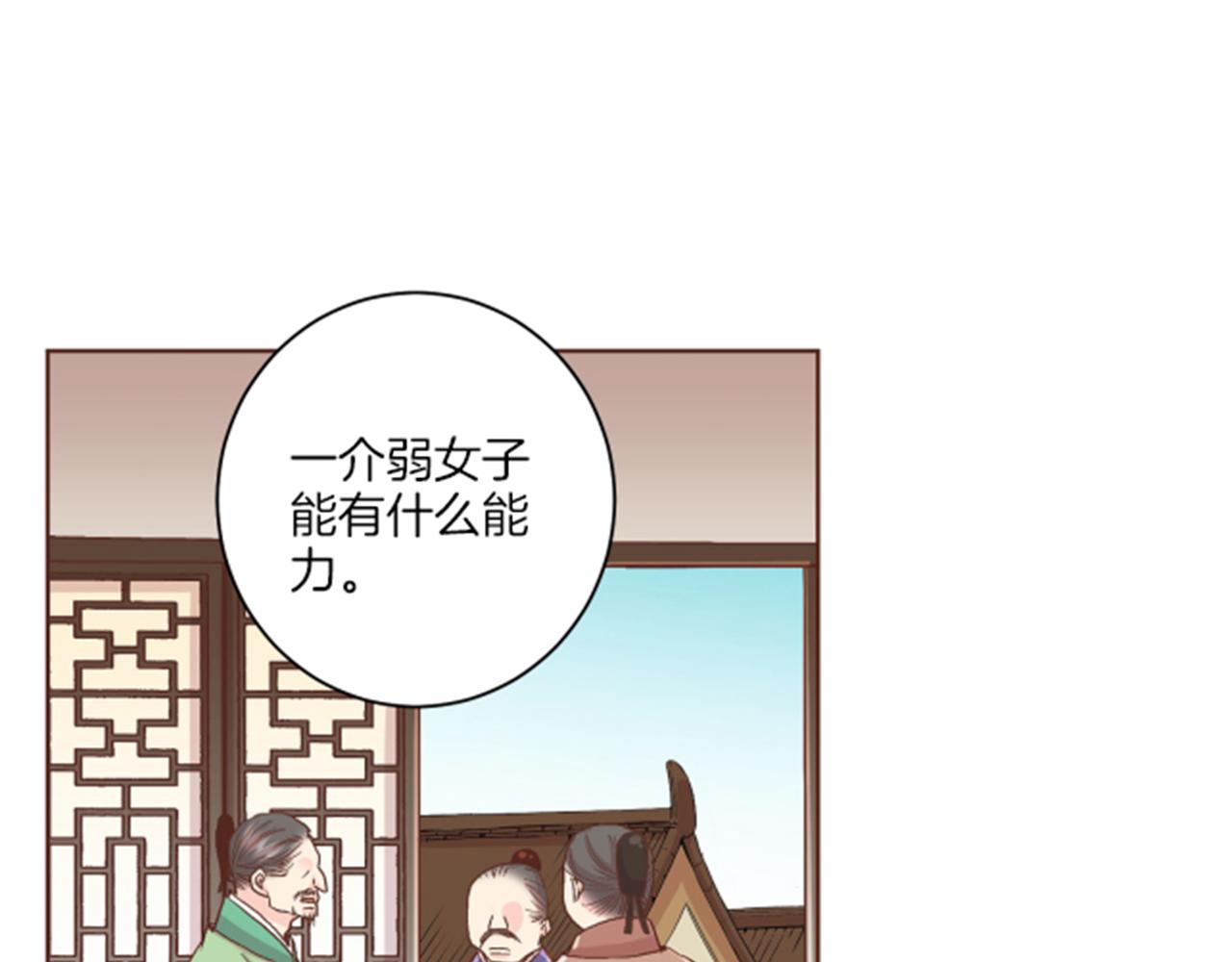 第64话 流言惑众65