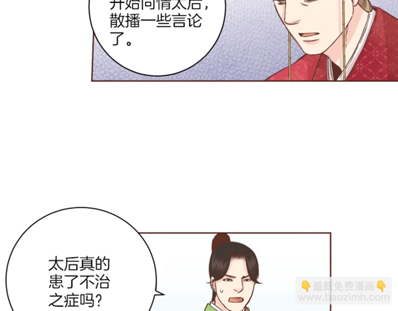 第64话 流言惑众71