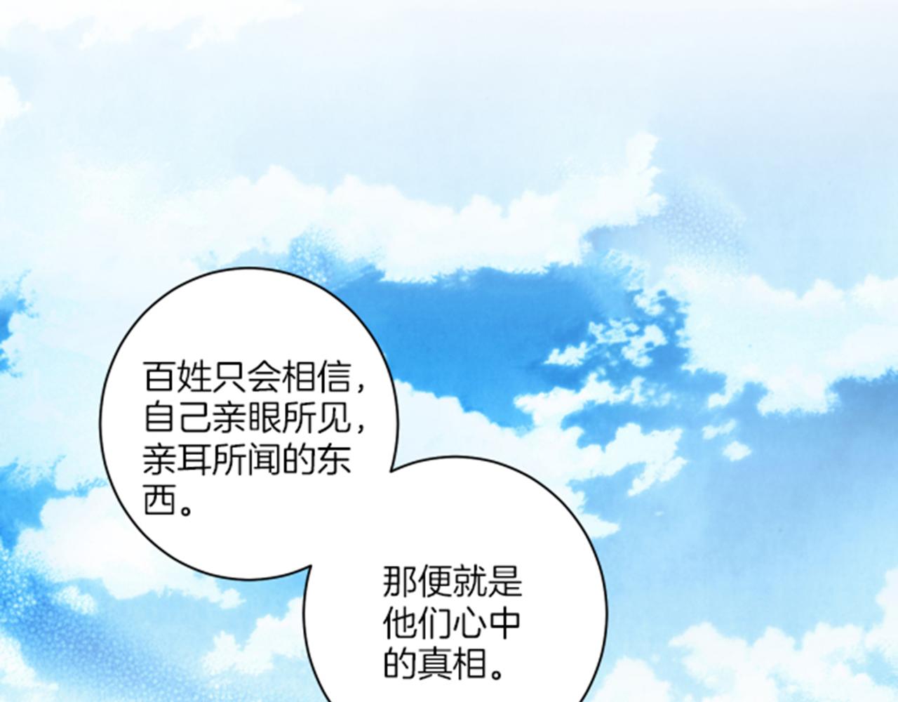 第64话 流言惑众73