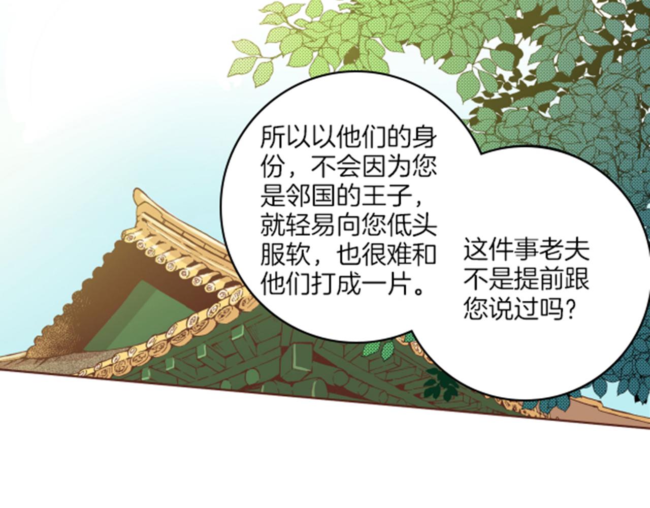 第65话  选贤举能13
