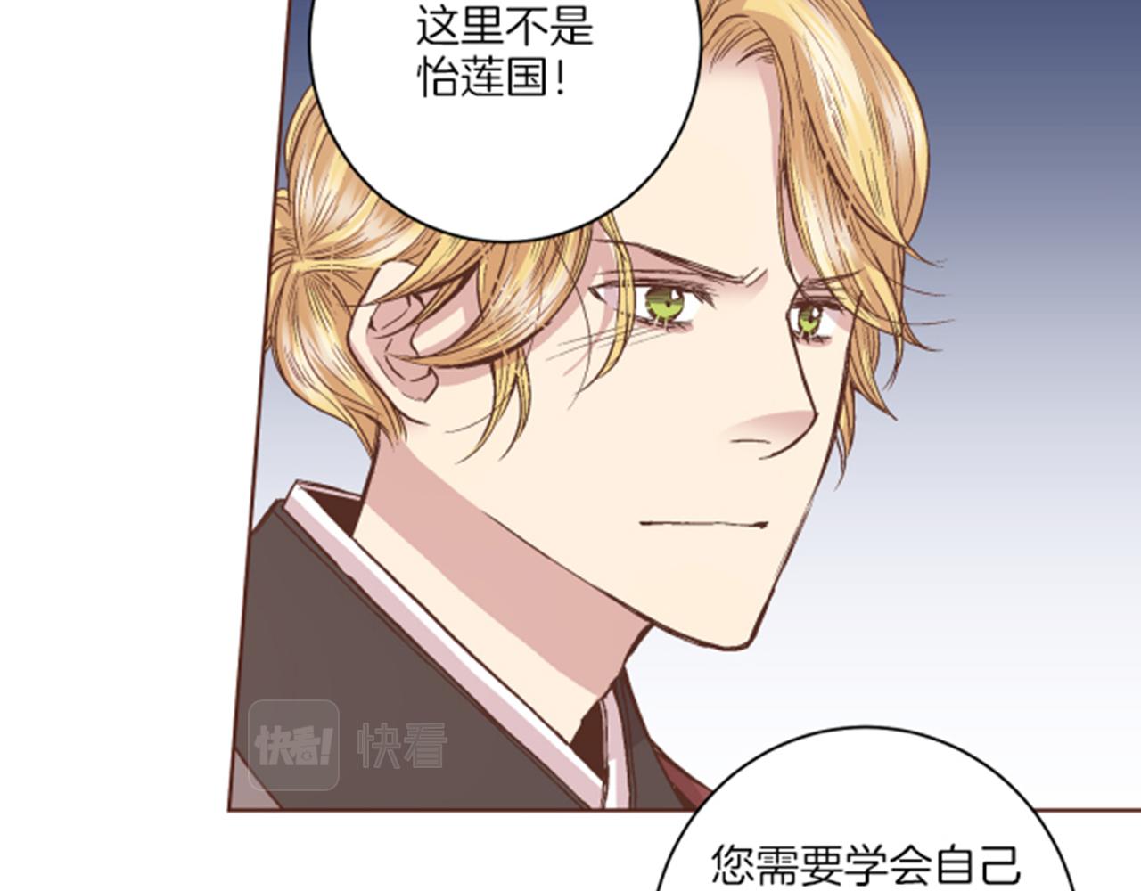第65话  选贤举能21